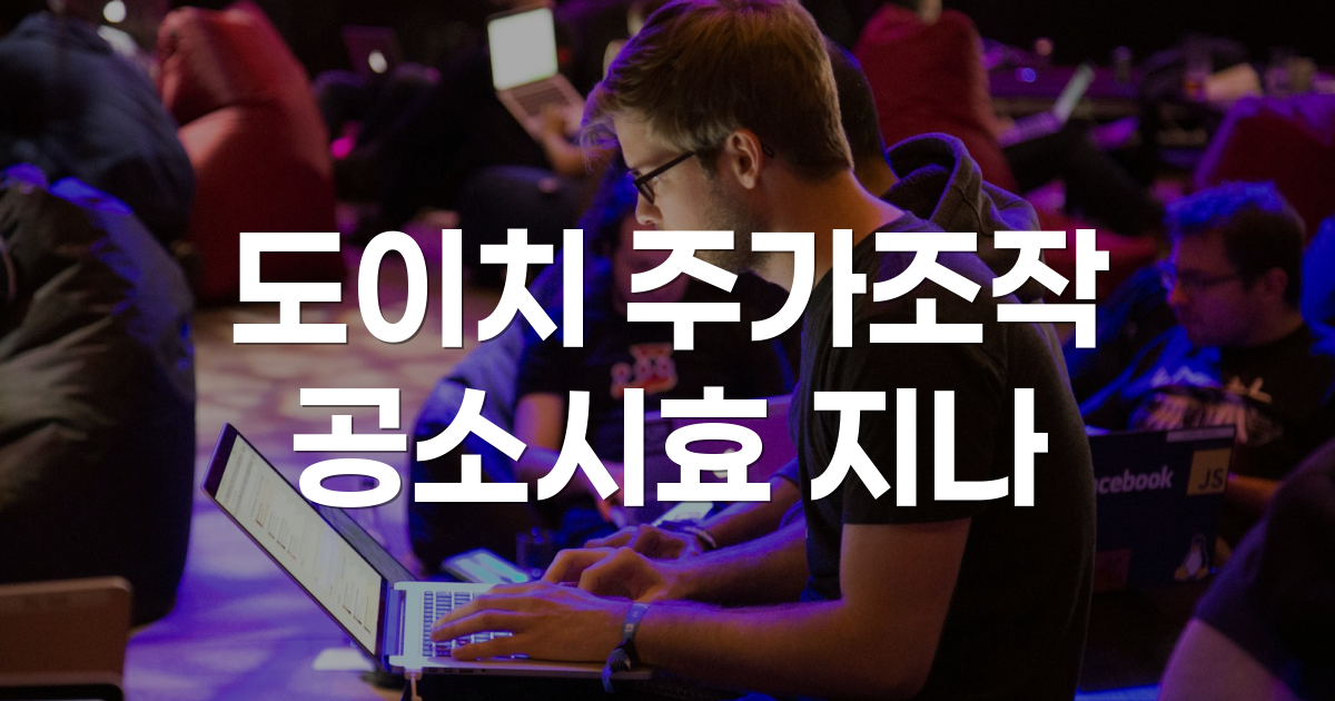 김건희 여사와 도이치모터스 매장 전경