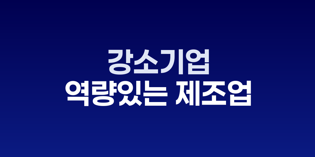 이재명 대통령이 새솔다이아몬드공업에서 간담회를 하는 모습