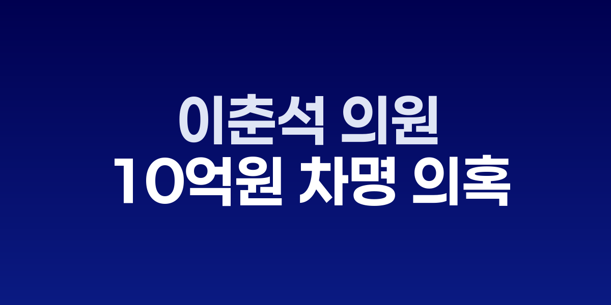 이춘석 의원이 출간한 '쉼표에서 깨달은 것들' 책표지
