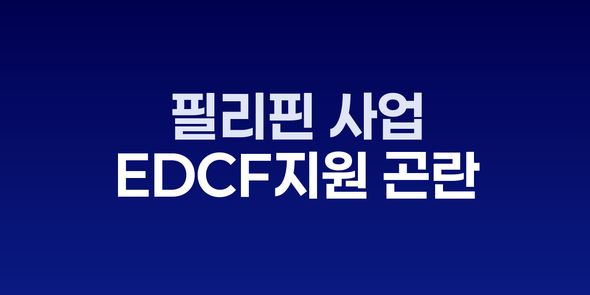 권성동 국민의힘 의원이 2022년 필리핀 대통령을 만나는 모습