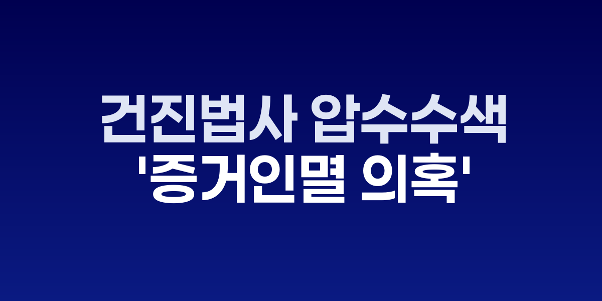 국회 청문회장에서 답변하는 최재현 검사
