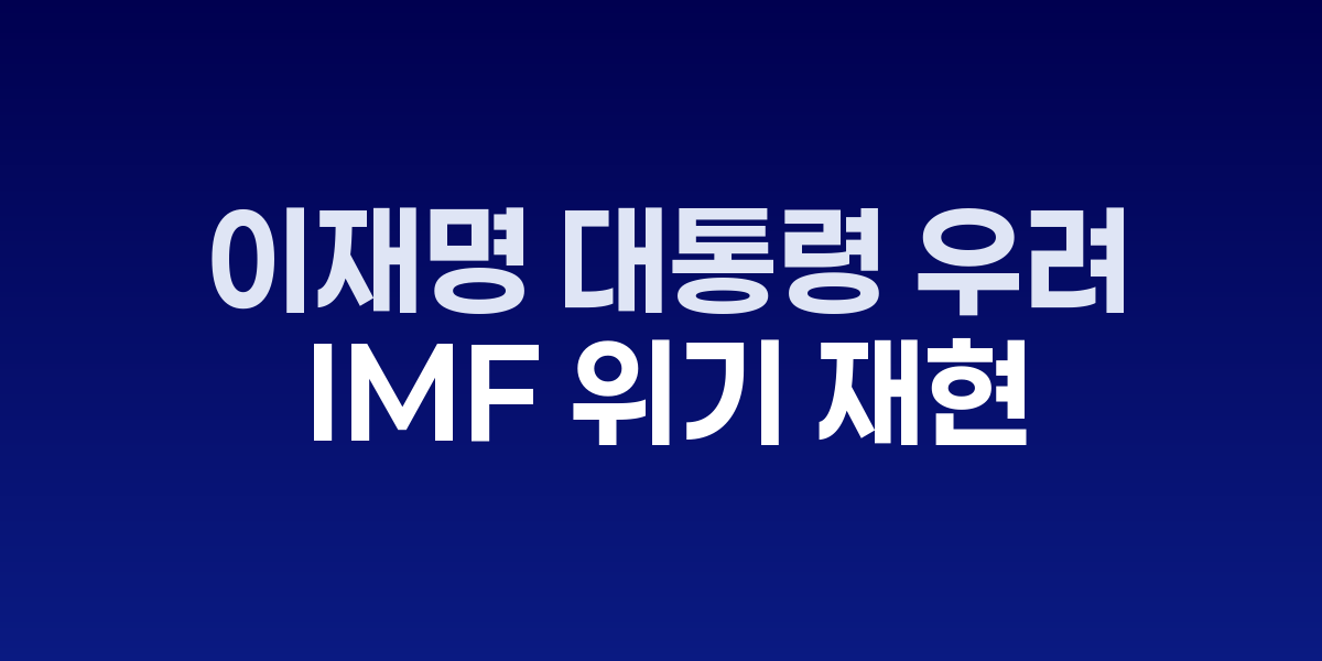 이재명 대통령 로이터 인터뷰 장면