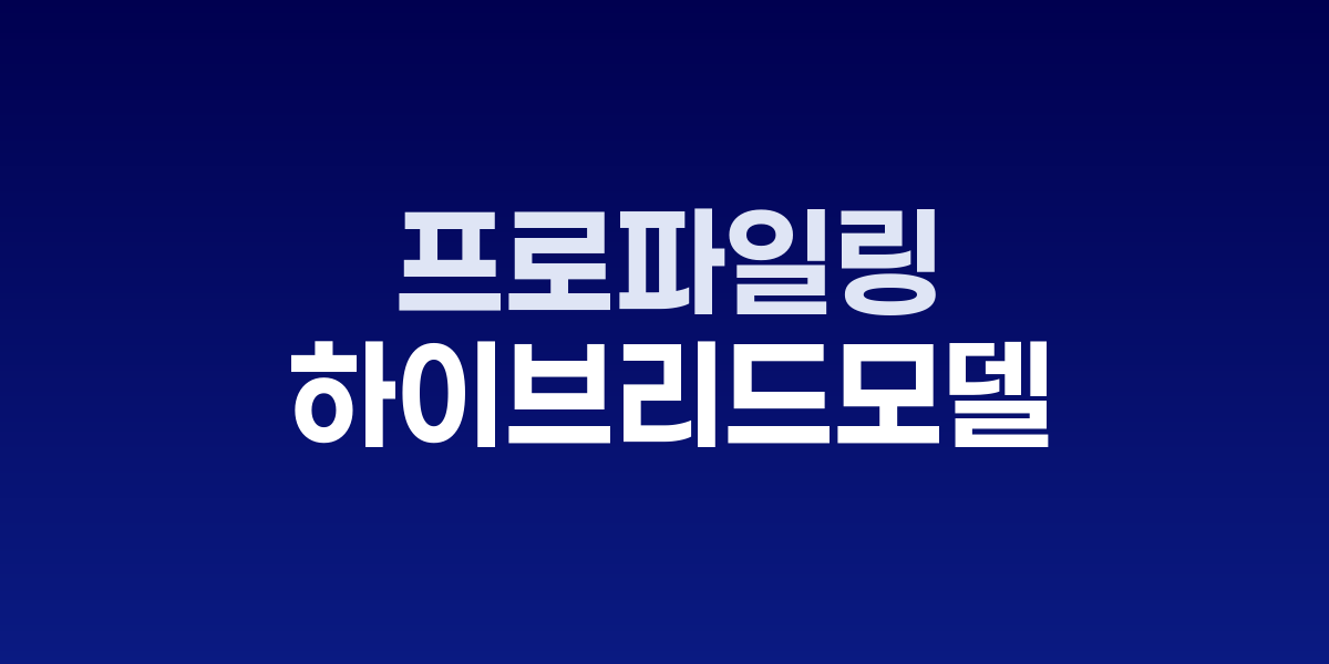 AI와 인간이 협력하는 프로파일링 분석 시스템
