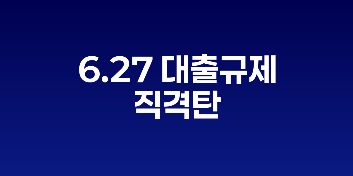 서울 아파트 단지 전경과 부동산 시장 지표를 보여주는 차트