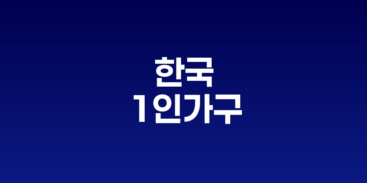 서울 도심 기업형 임대주택 건물 전경