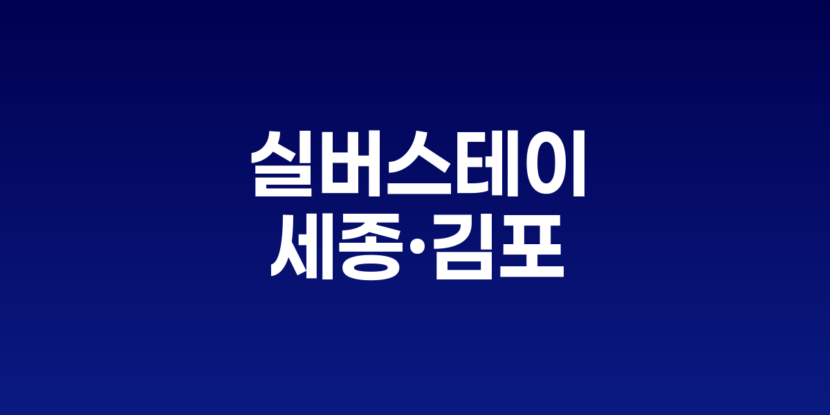 경기 용인에 위치한 실버타운에서 거주자들이 탁구를 치는 모습
