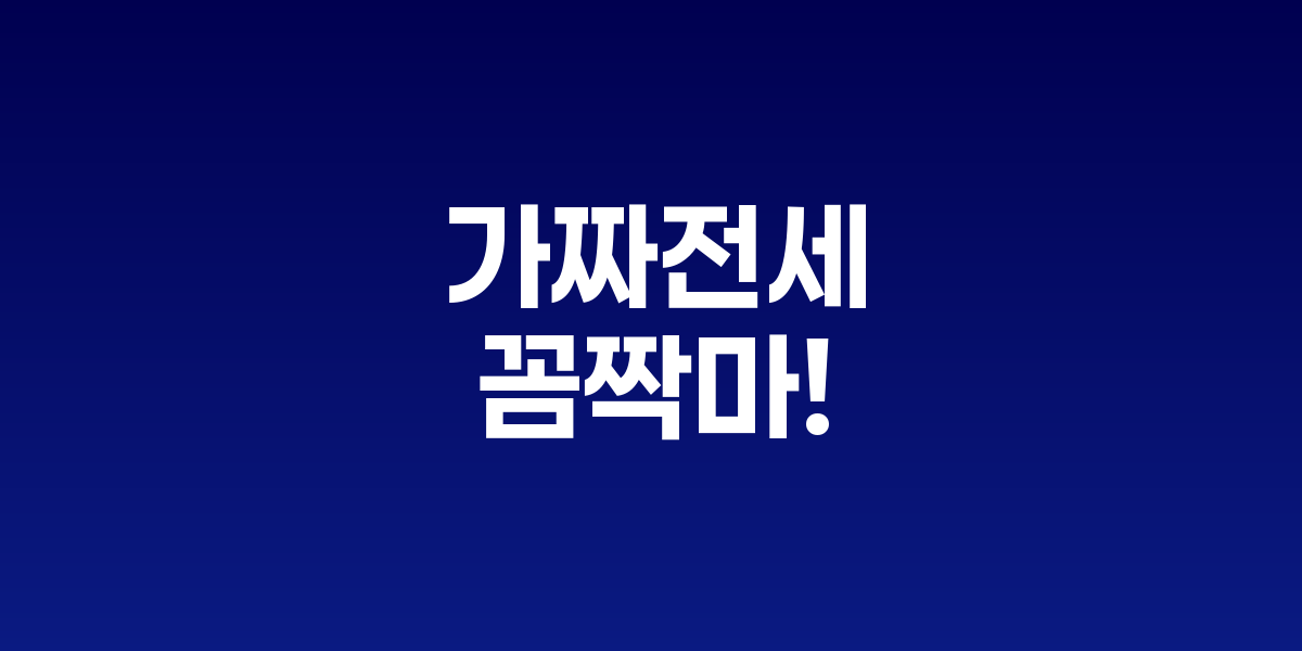 한국주택금융공사의 전세자금 대출 관련 업무 현장