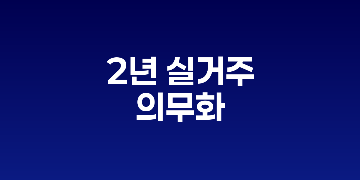 서울 수도권 외국인 토지거래허가제 도입 지역 현황과 정책 효과