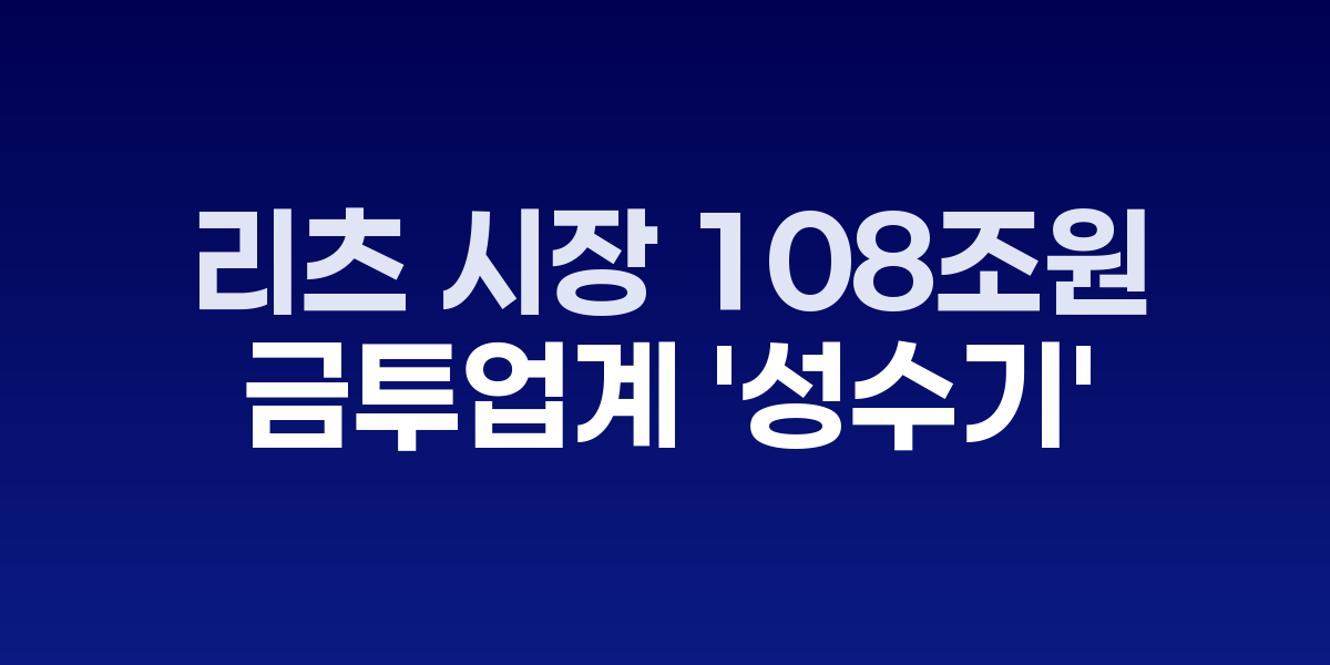 부동산 투자회사 리츠 건물들과 투자 차트