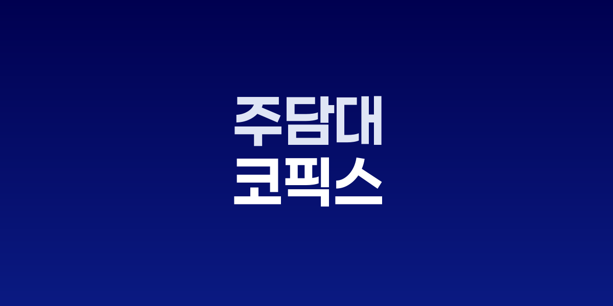 주택담보대출 금리 상승 그래프