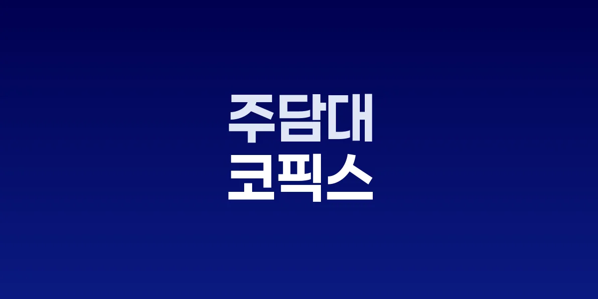 주택담보대출 금리 상승 그래프