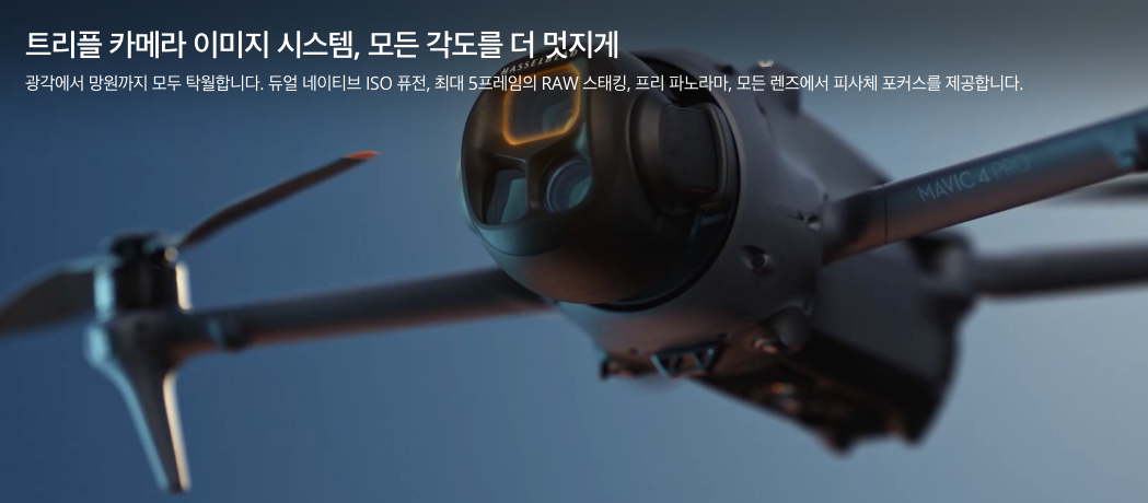 DJI Care Refresh 1년 플랜 적용된 Mavic 4 Pro 드론 교체 예시
