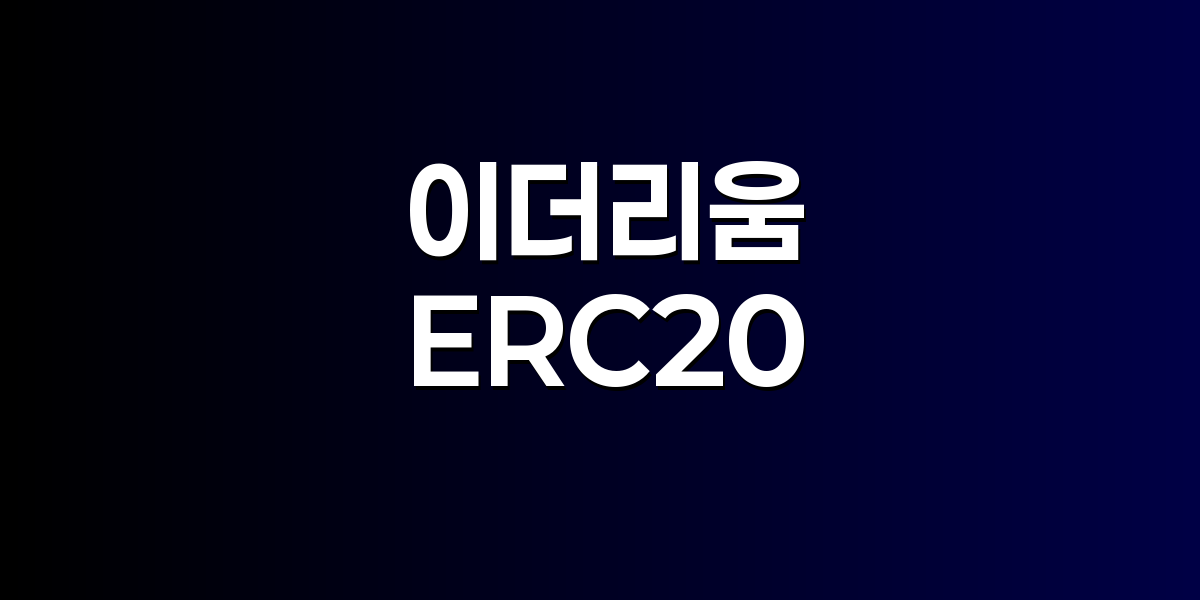 이더리움과 주요 ERC-20 디파이 토큰 시세 차트