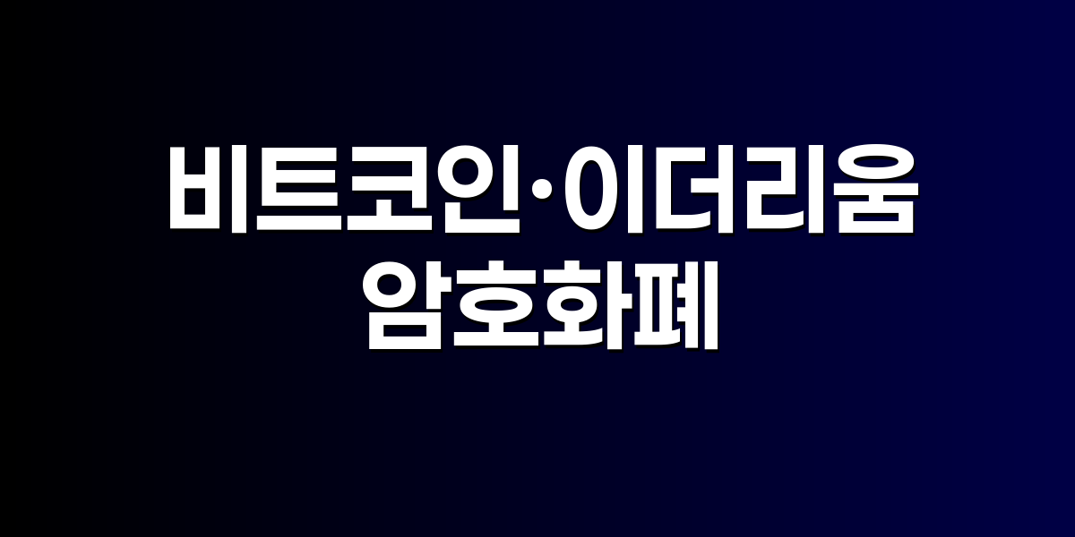 뉴욕증시와 암호화폐 거래소 차트 화면에 급락하는 비트코인 가격