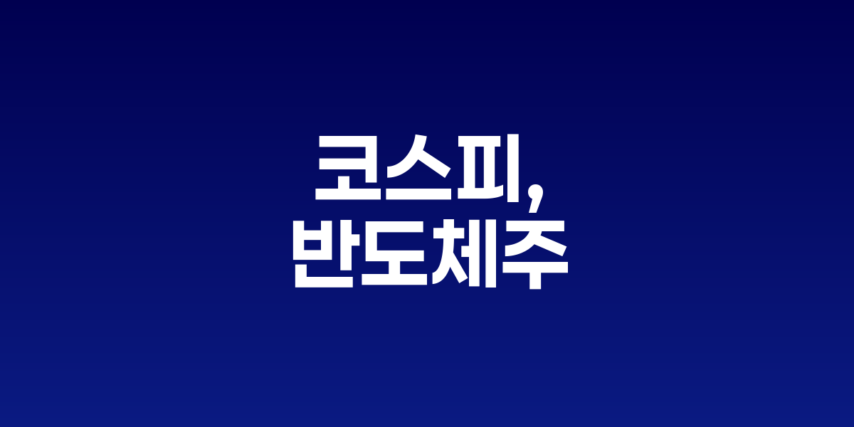 엔비디아 주식 차트를 분석하는 글로벌 투자자
