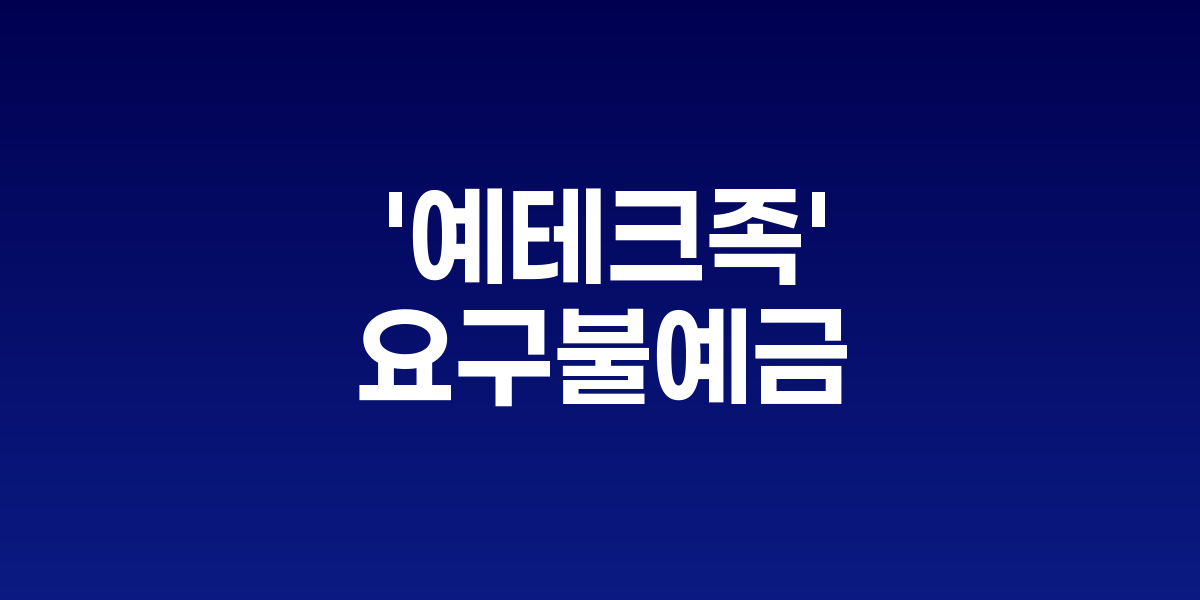 은행 창구와 주식 차트, 암호화폐 거래 화면이 합성된 이미지