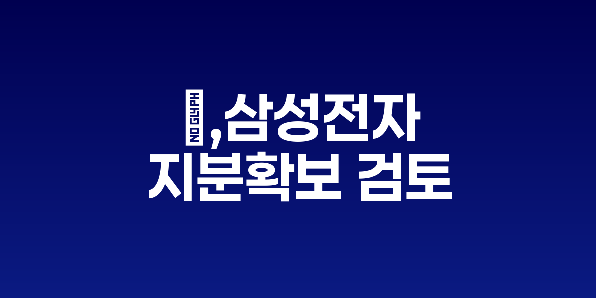 미국 칩스법과 반도체 기업 투자를 나타내는 이미지