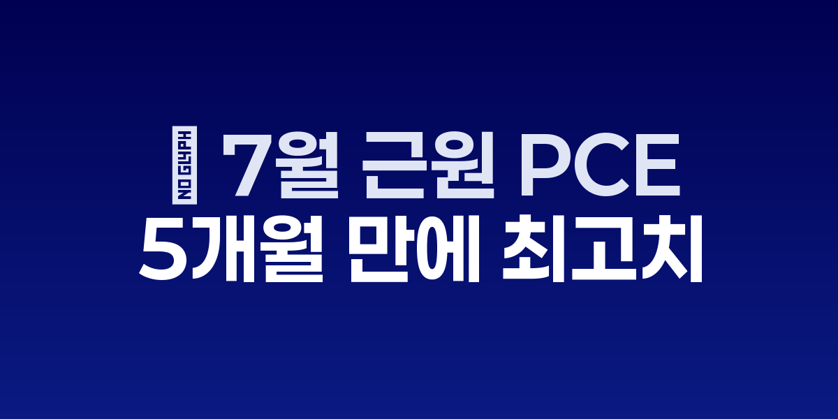 연준 건물과 제롬 파월 의장