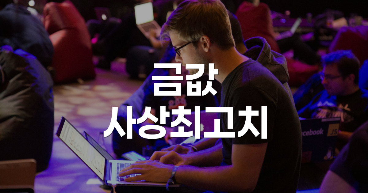 금 선물 차트와 골드바가 함께 보이는 거래소 화면