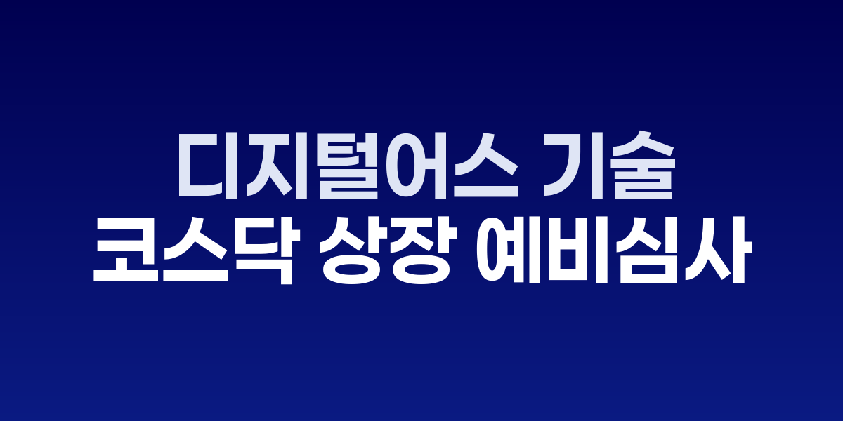 이지스의 XDWorld 디지털어스 플랫폼 화면