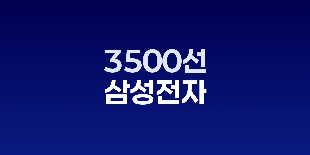 미중 갈등 여파로 하락하는 한국 반도체주 차트