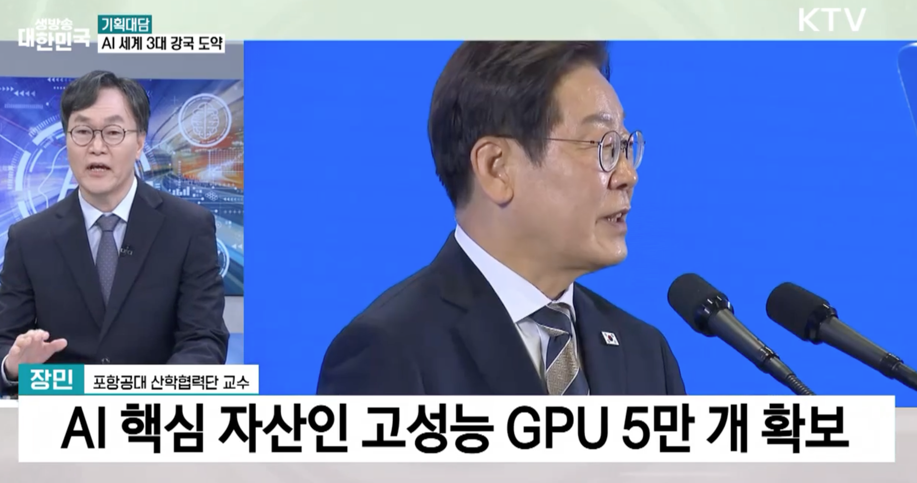 과기정통부가 발표한 K-AI 5개팀 로고