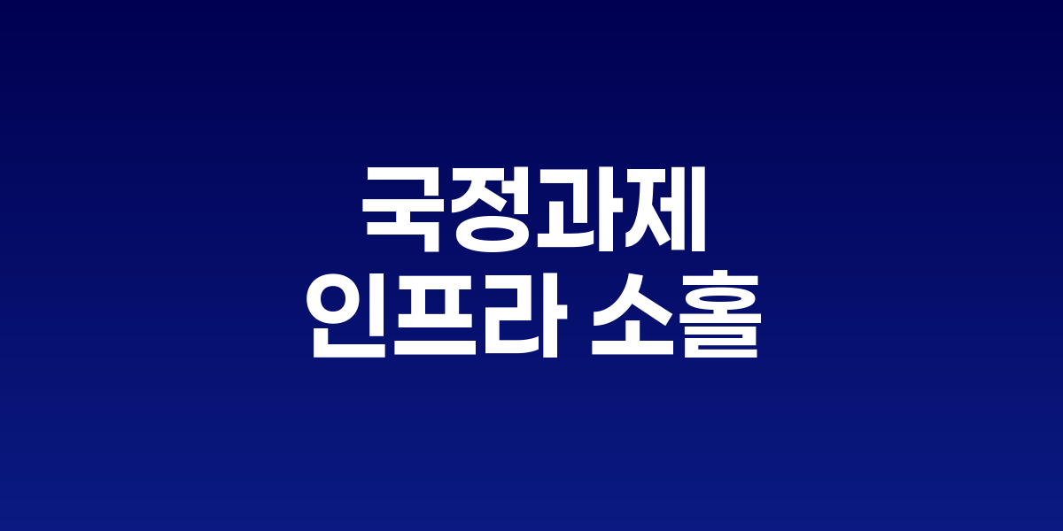 국정기획위원회 브리핑 현장