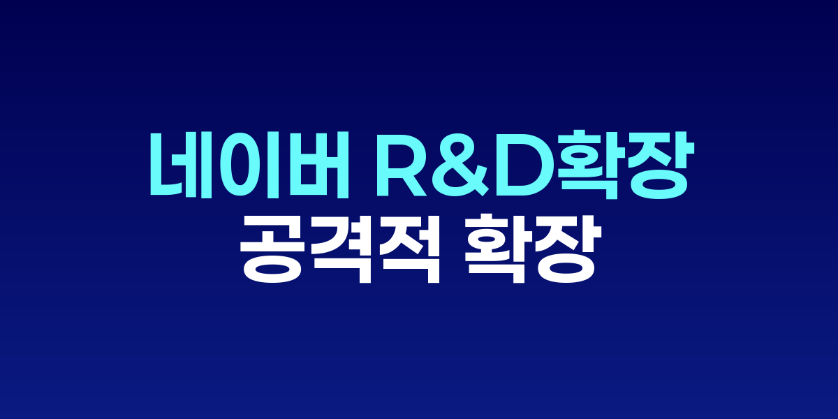 대덕테크비즈센터에서 열린 원정포럼 현장, AI 혁신체제 논의 모습