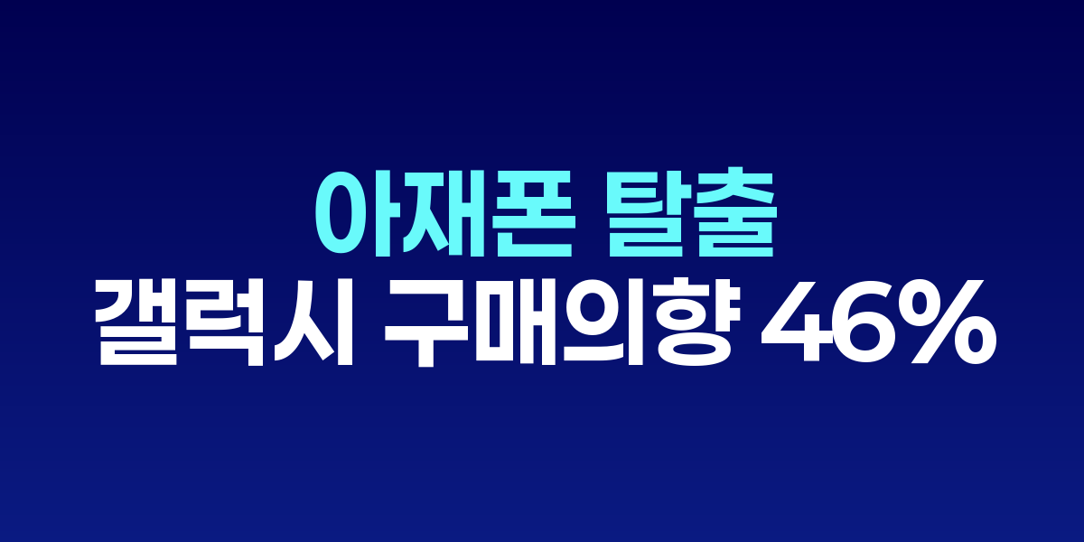 페이커와 윙이 등장하는 삼성전자 브랜드 광고 장면