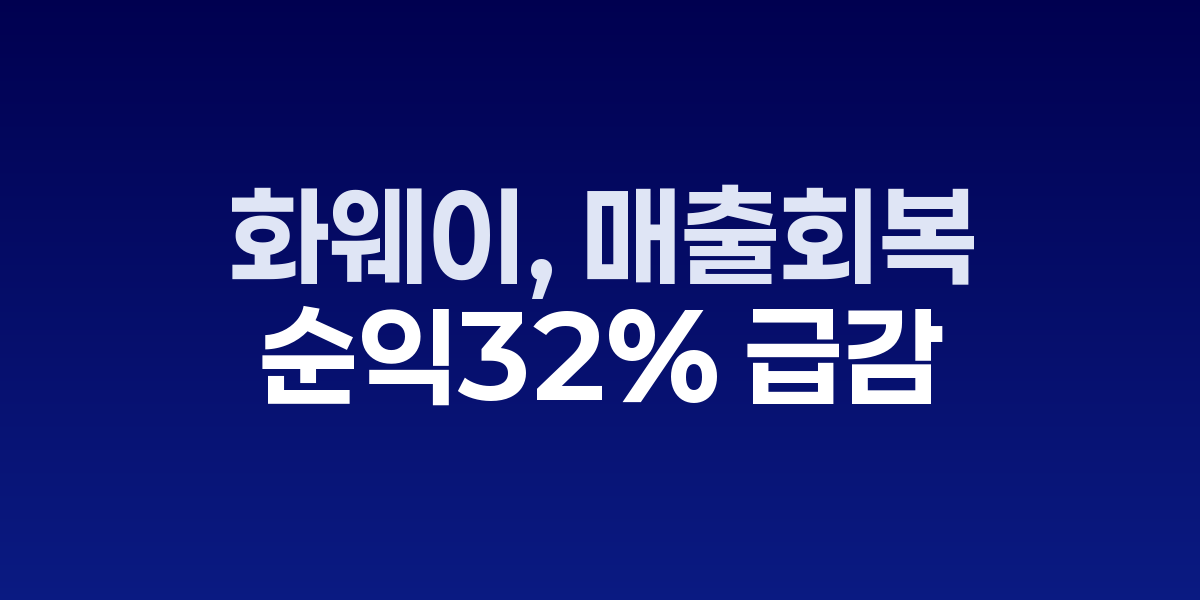 화웨이 본사 건물과 연구개발 센터 전경