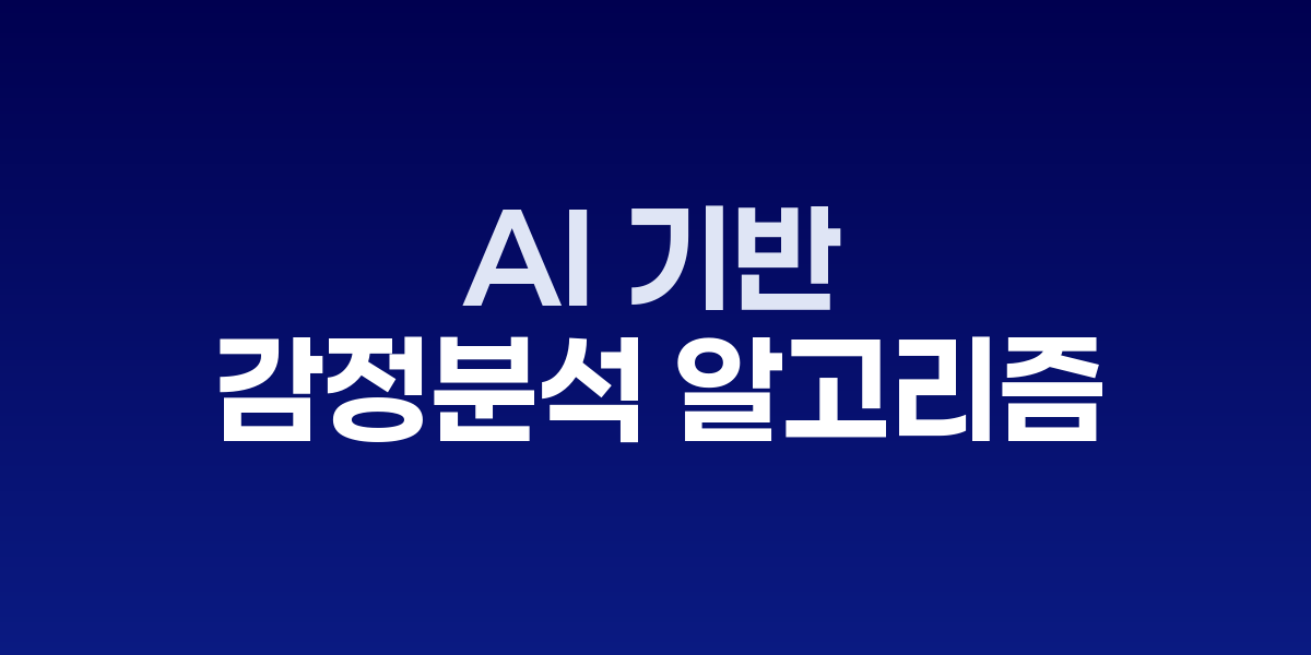 AI 기반 반품·클레임 처리 자동화, 고객 만족도와 기업 효율성 동시 향상 관련 이미지