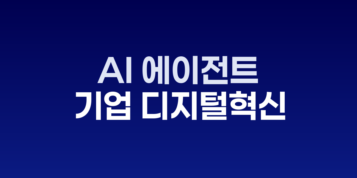 AI 기술 비교 인포그래픽