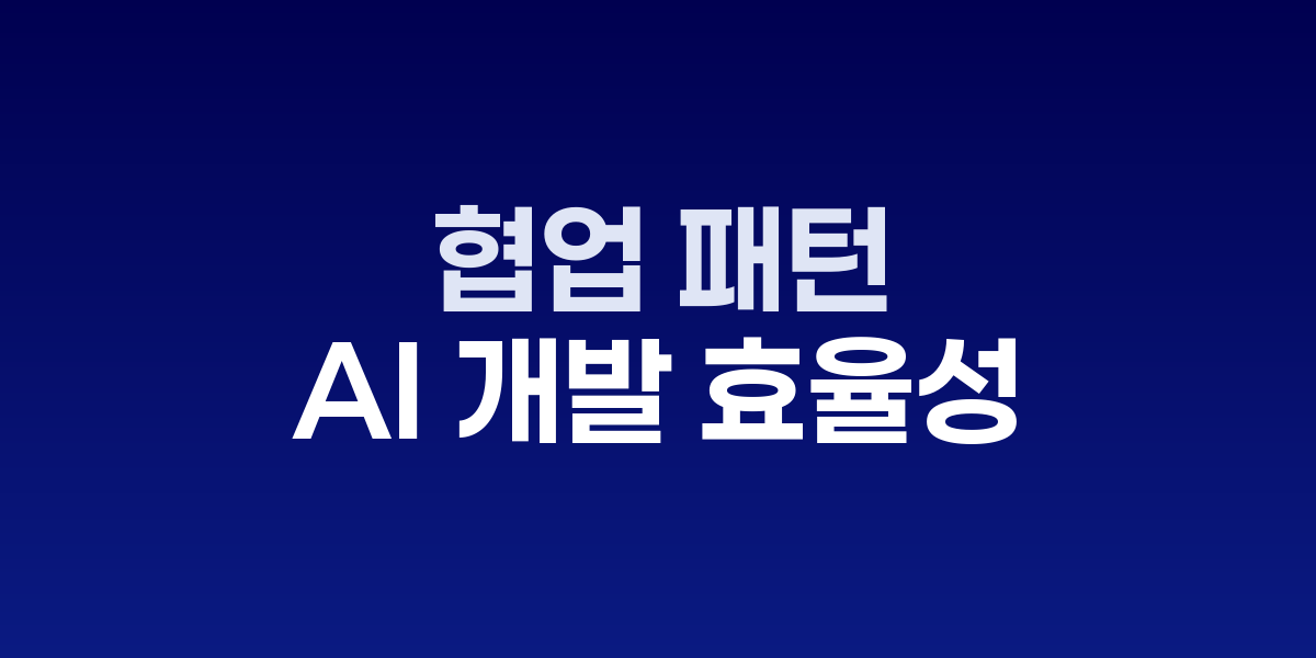 다양한 역할의 AI 에이전트가 협업하는 Autogen 시스템 구조도