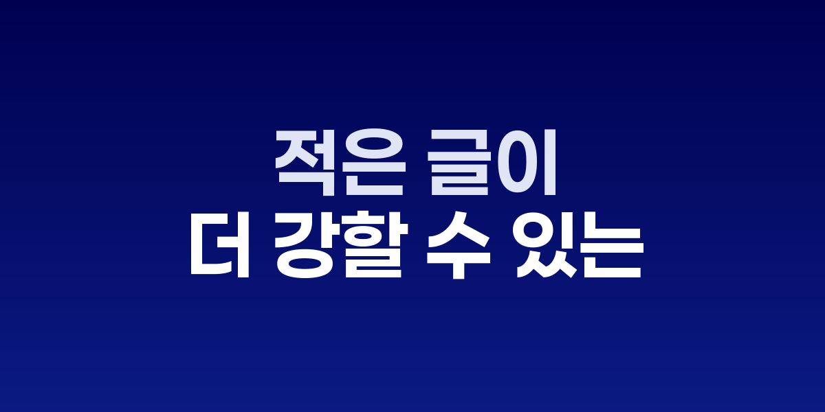 콘텐츠 길이별 SEO 성과 비교 분석 차트