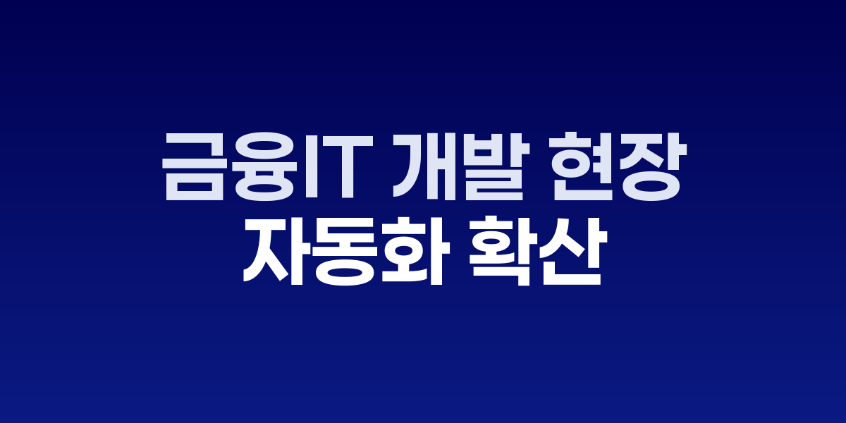 AI 기반 코드 개발 시스템 화면
