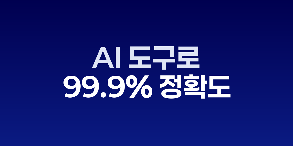 초신성 폭발 이미지와 AI 데이터 분석 화면