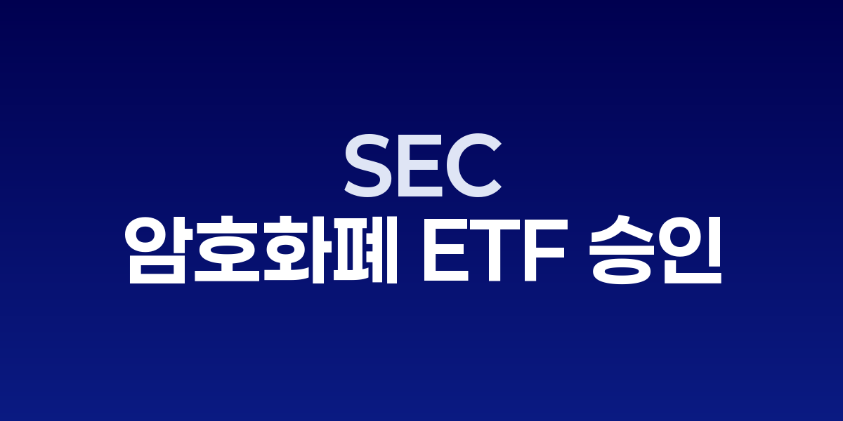 그레이스케일 GDLC ETF와 다양한 암호화폐 로고