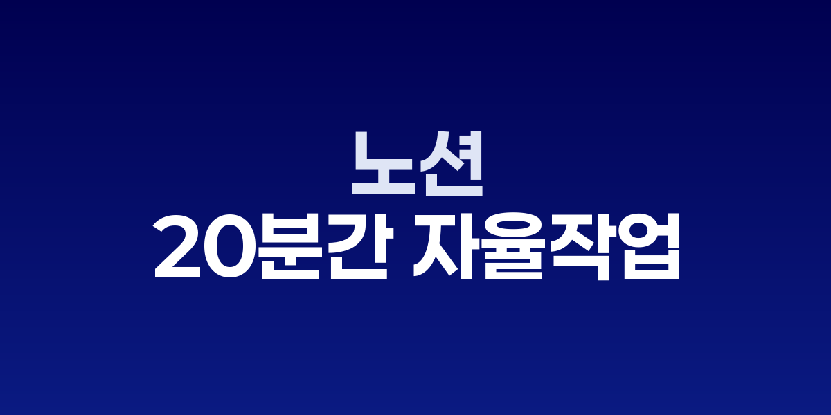 노션 3.0 AI 에이전트 기능 발표 현장