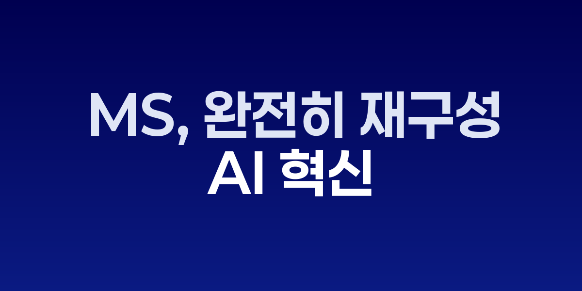 마이크로소프트 오토젠 로고