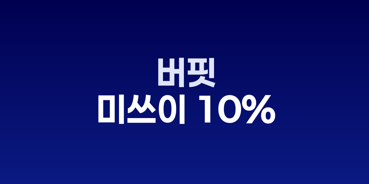 버크셔 해서웨이의 일본 종합상사 투자 확대를 보여주는 그래픽