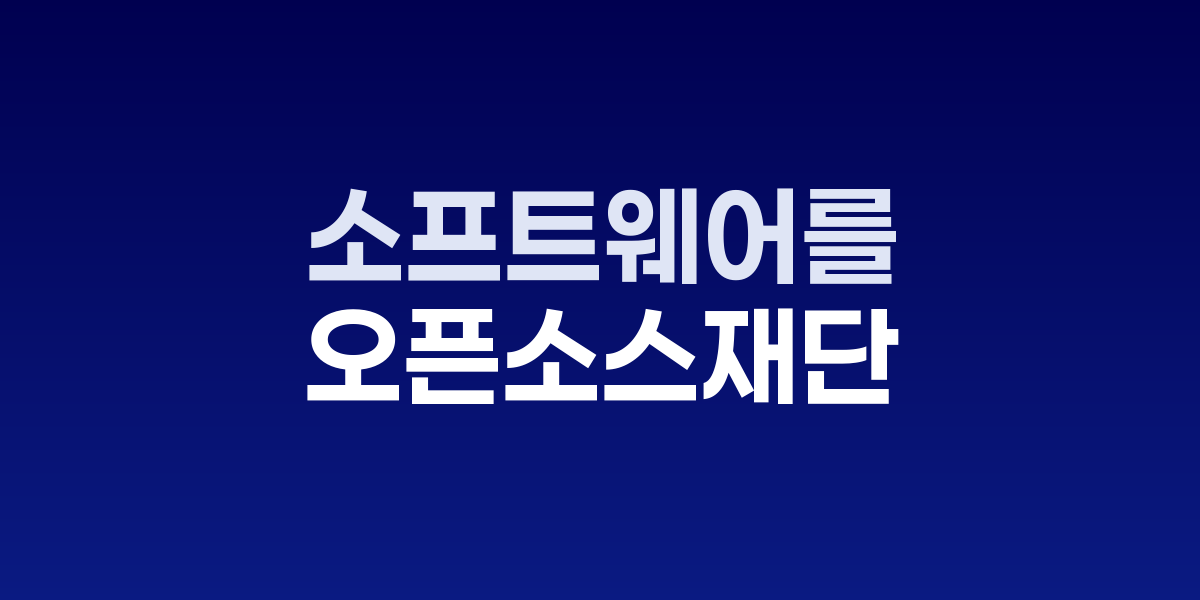 오픈소스 패키지 레지스트리와 AI 도구 사용량 증가 그래프