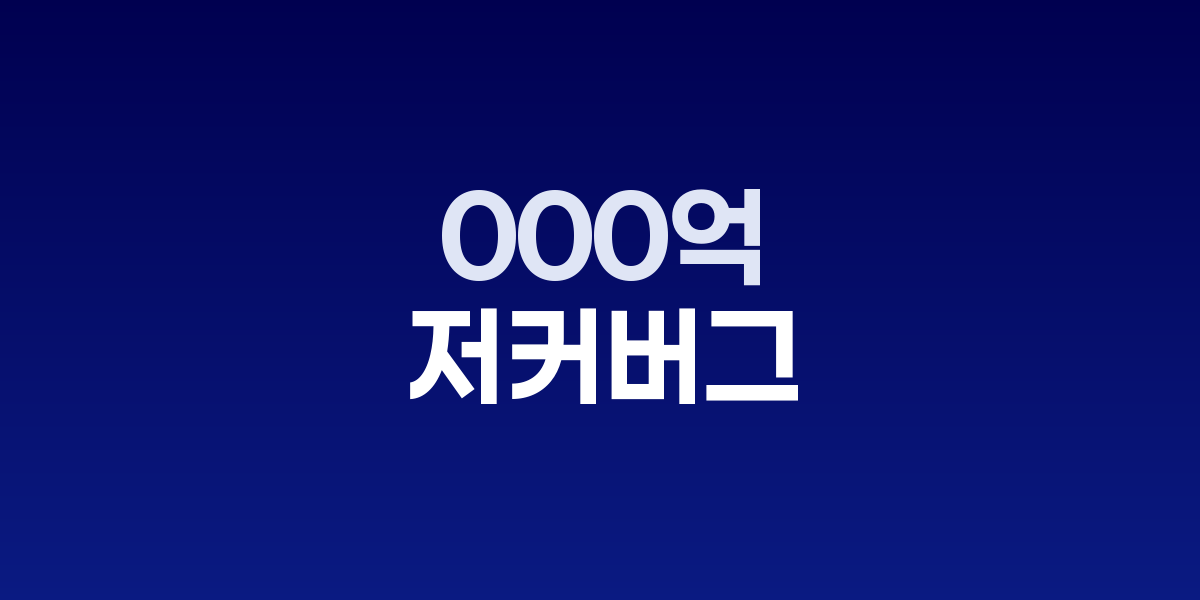 마크 저커버그와 메타의 AI 투자 전략을 보여주는 인포그래픽