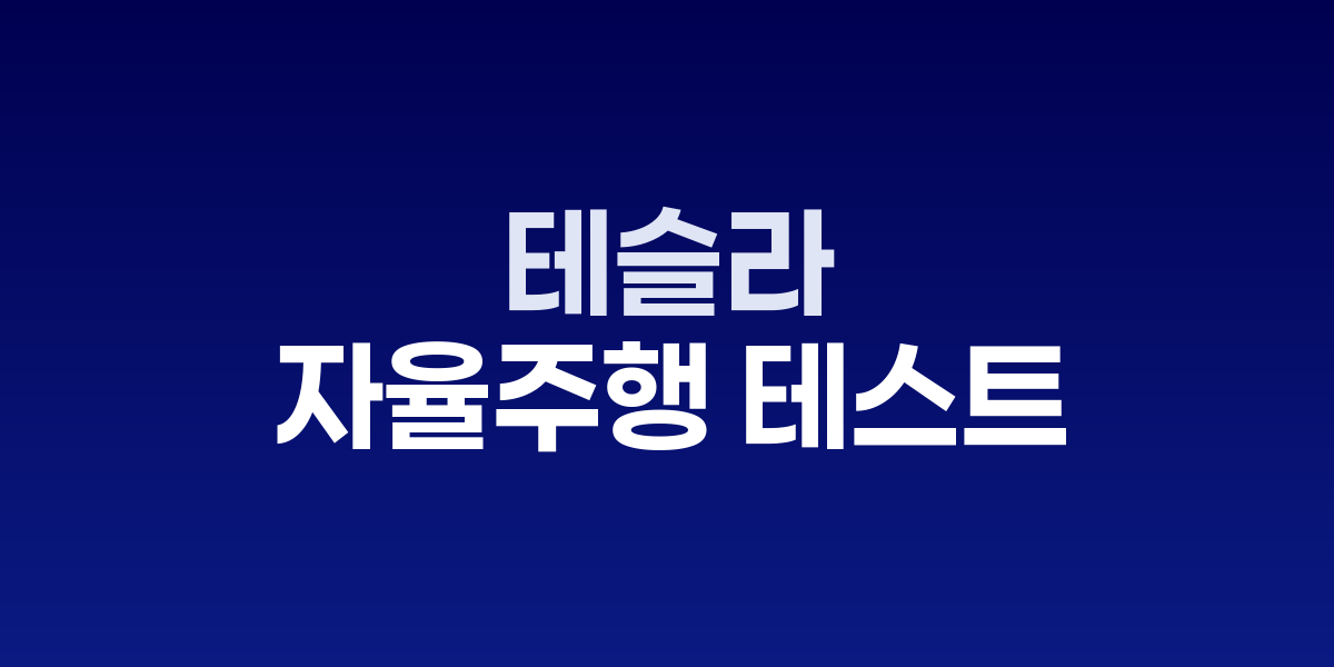 유튜브 랩스 AI 음악 호스트 기능 화면