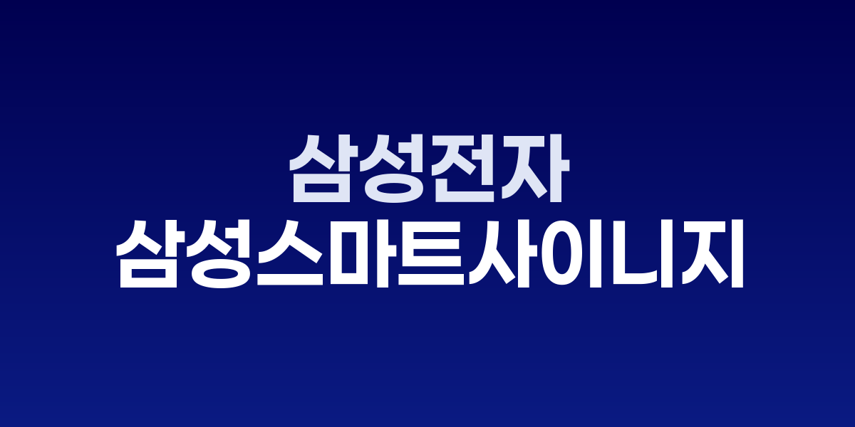 토요타 전시장 내 삼성 스마트 사이니지 설치 모습