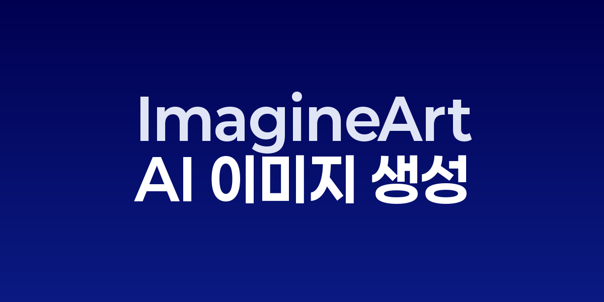 ImagineArt 1.0으로 생성된 사실적 이미지 샘플