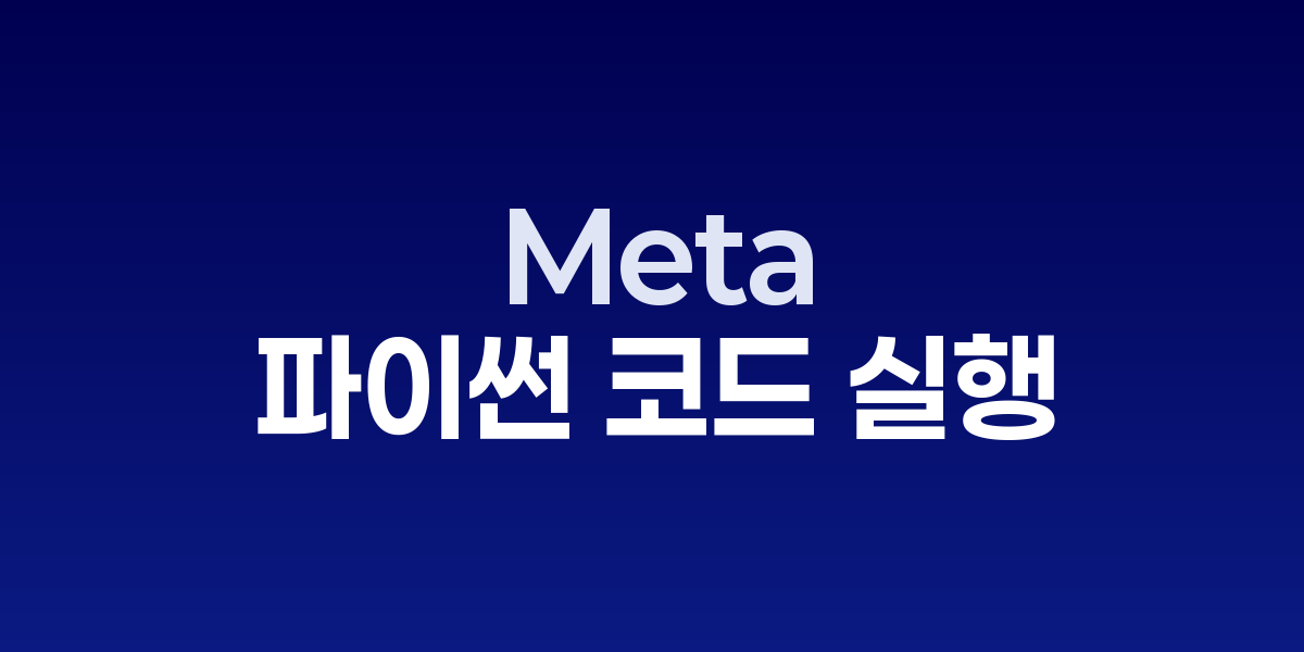 CWM 모델 아키텍처 다이어그램