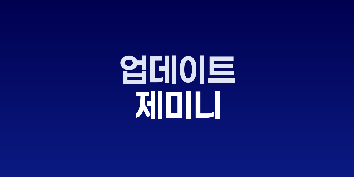 제미니 2.5 플래시 인터페이스 화면