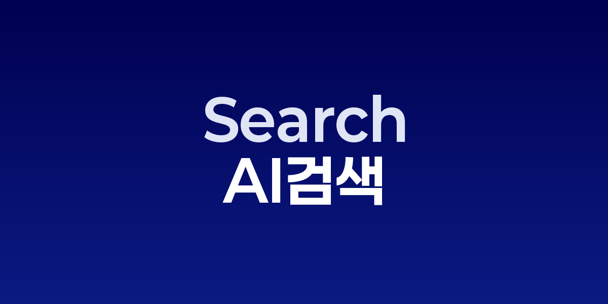구글 Search Live 기능으로 스마트폰 카메라가 실시간으로 제품을 인식하는 화면