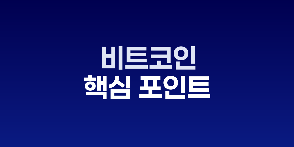 금·비트코인 동반 최고가…정부 셧다운이 바꾼 시장 법칙