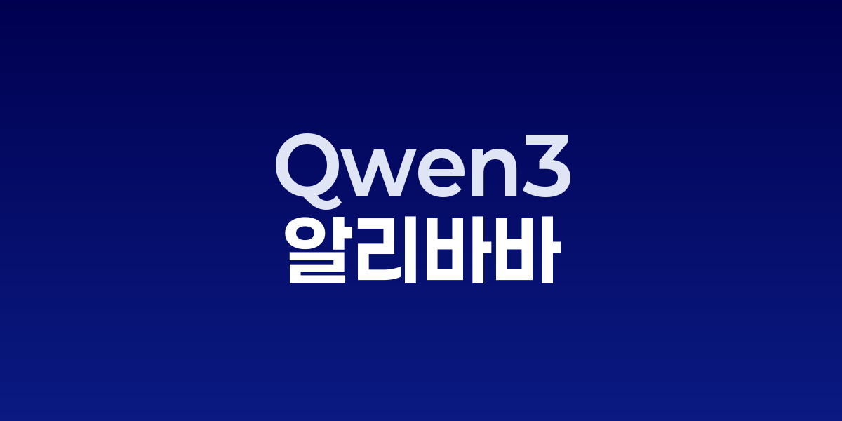 Qwen3-VL-30B 모델을 상징하는 칩과 카메라 센서 일러스트